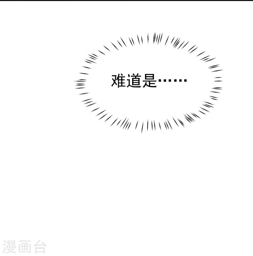 第18话 我会让你慢慢习惯我 第21页