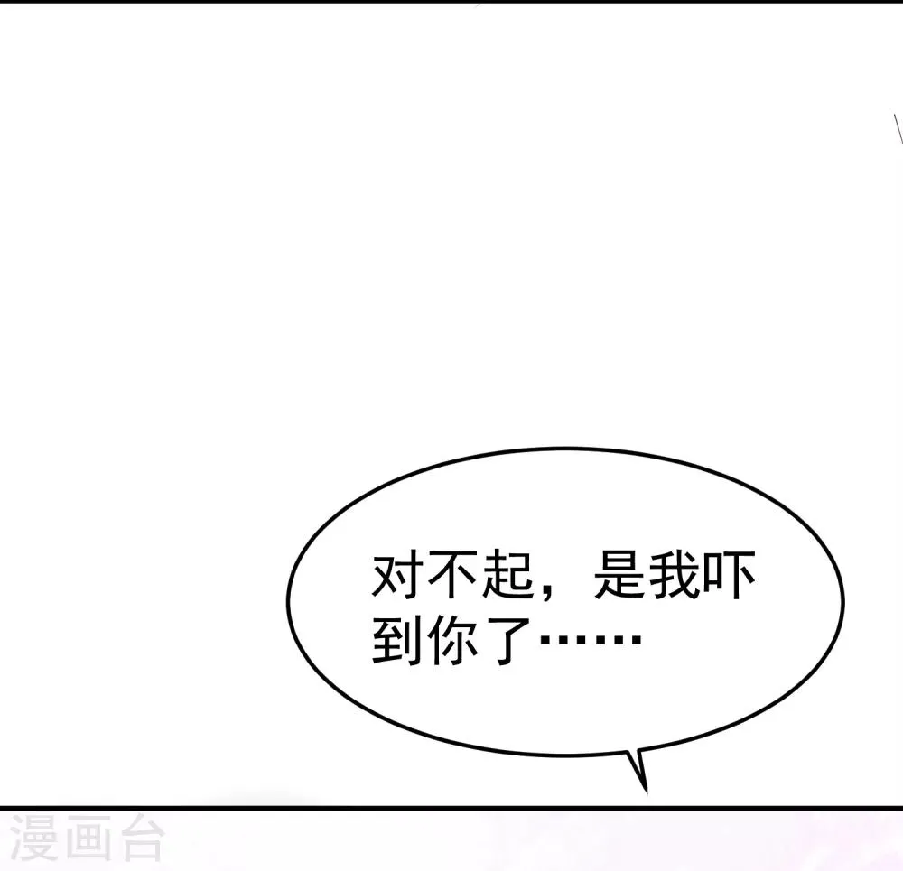 第18话 我会让你慢慢习惯我 第23页