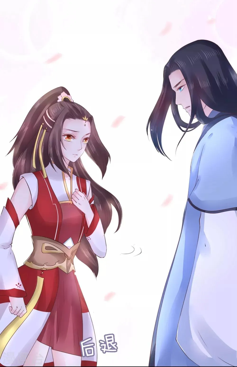 第18话 我会让你慢慢习惯我 第24页