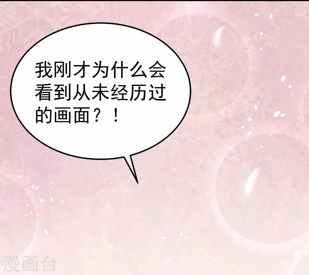 第18话 我会让你慢慢习惯我 第25页