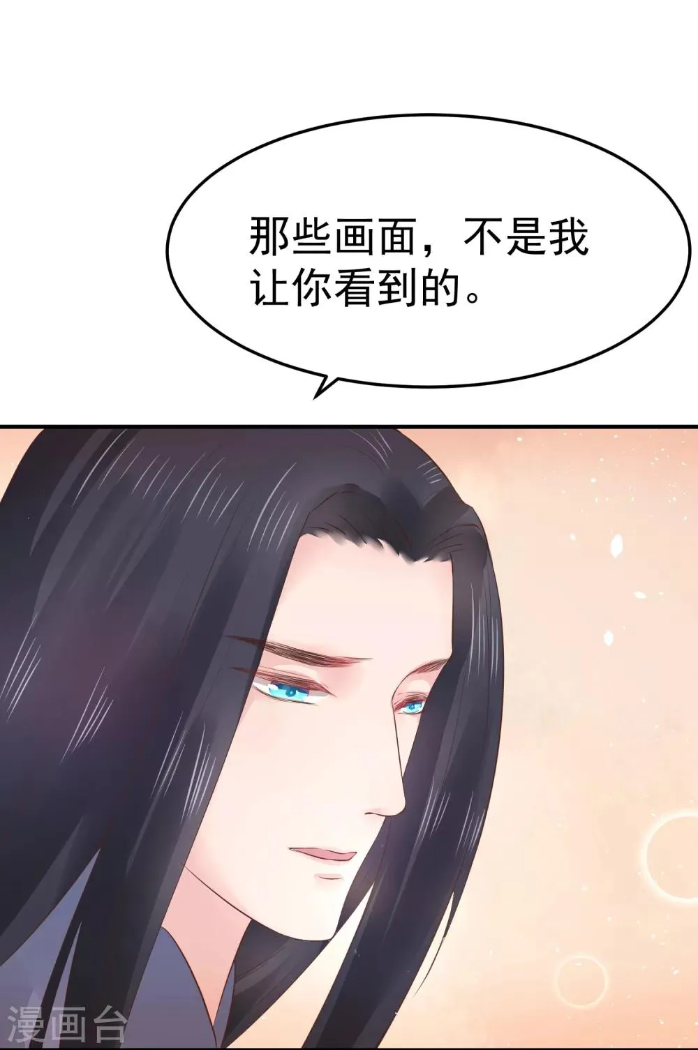 第18话 我会让你慢慢习惯我 第29页