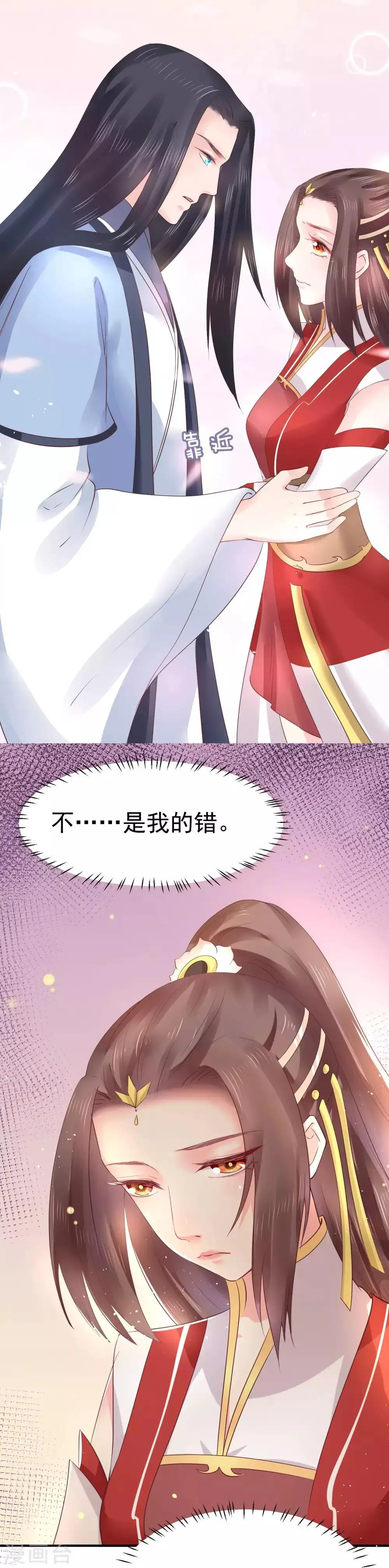 第18话 我会让你慢慢习惯我 第31页