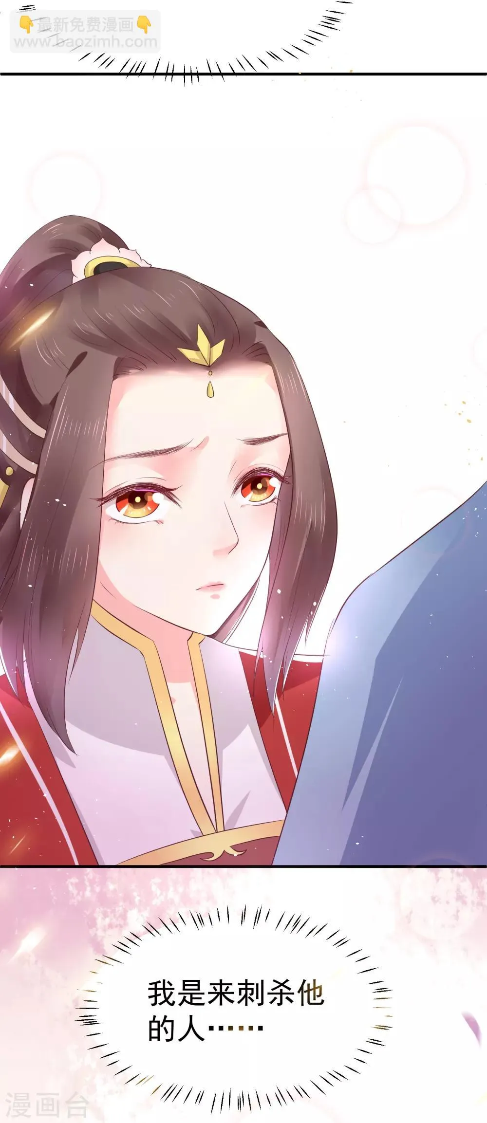 第18话 我会让你慢慢习惯我 第33页