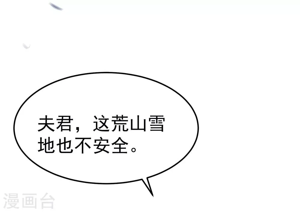 第18话 我会让你慢慢习惯我 第36页