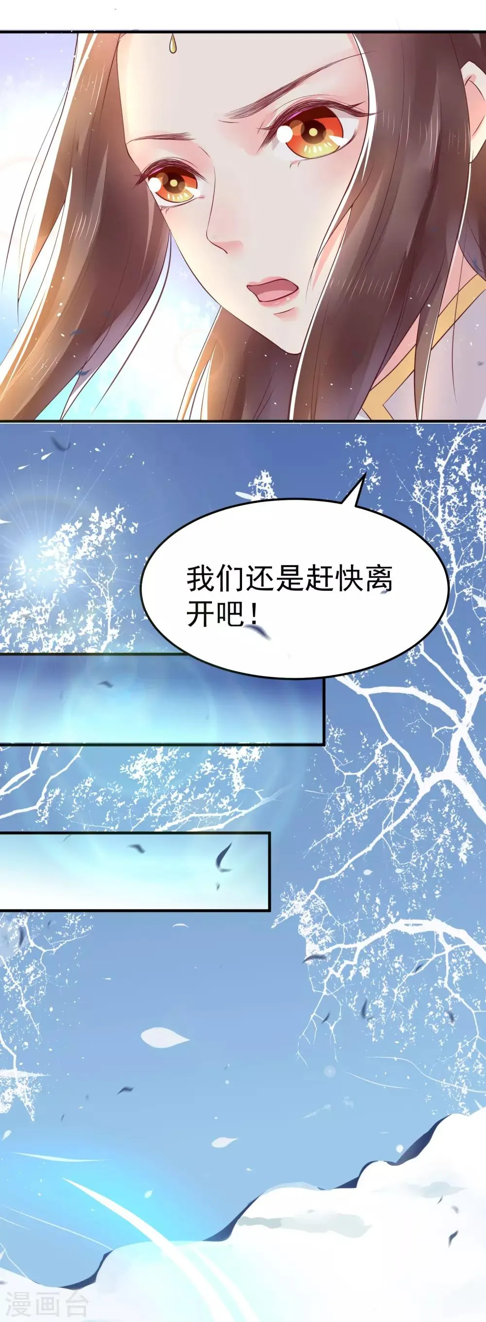 第18话 我会让你慢慢习惯我 第37页