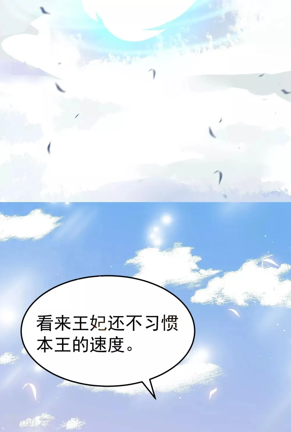 第18话 我会让你慢慢习惯我 第39页