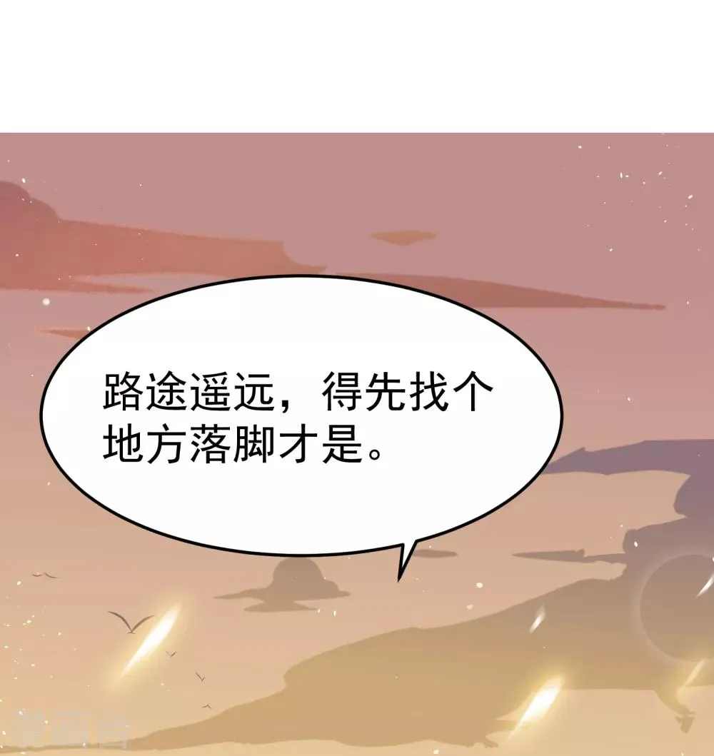 第18话 我会让你慢慢习惯我 第47页