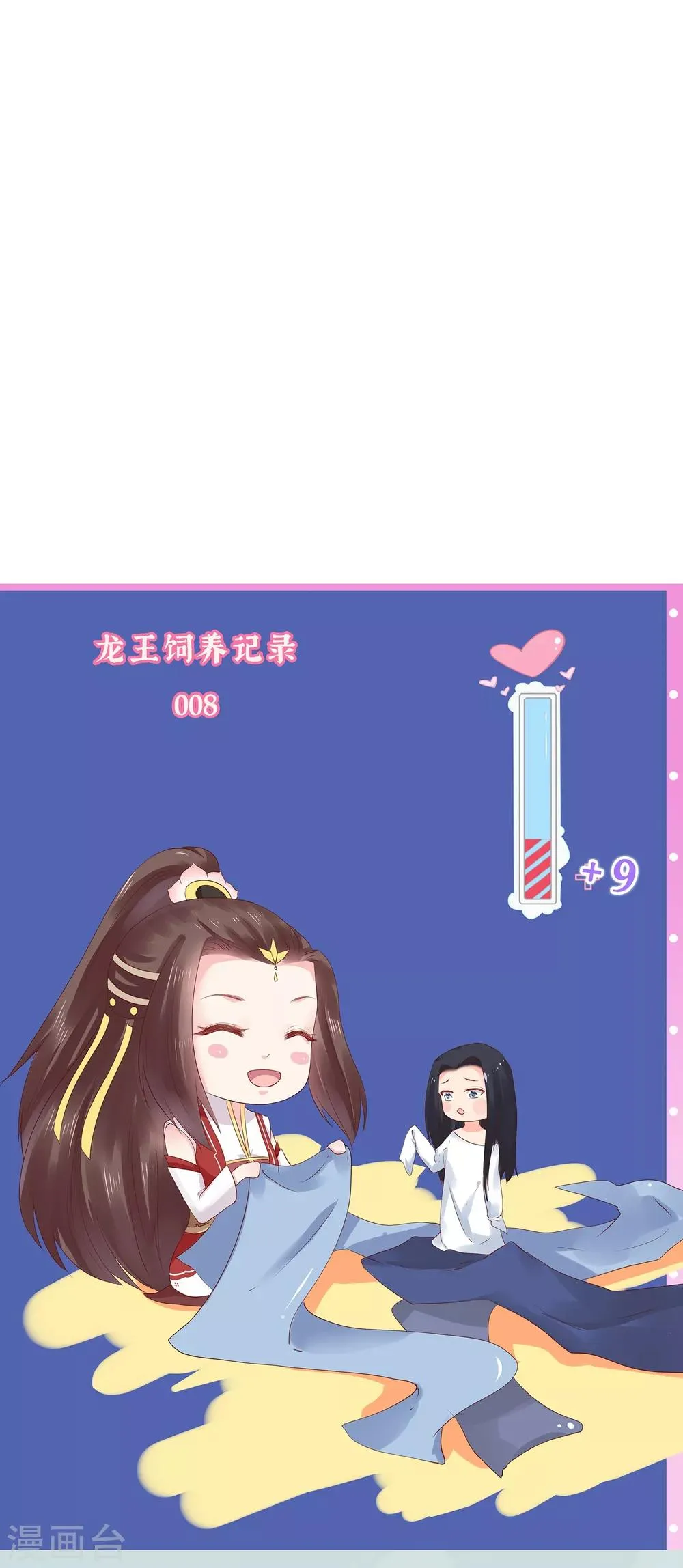 第18话 我会让你慢慢习惯我 第49页