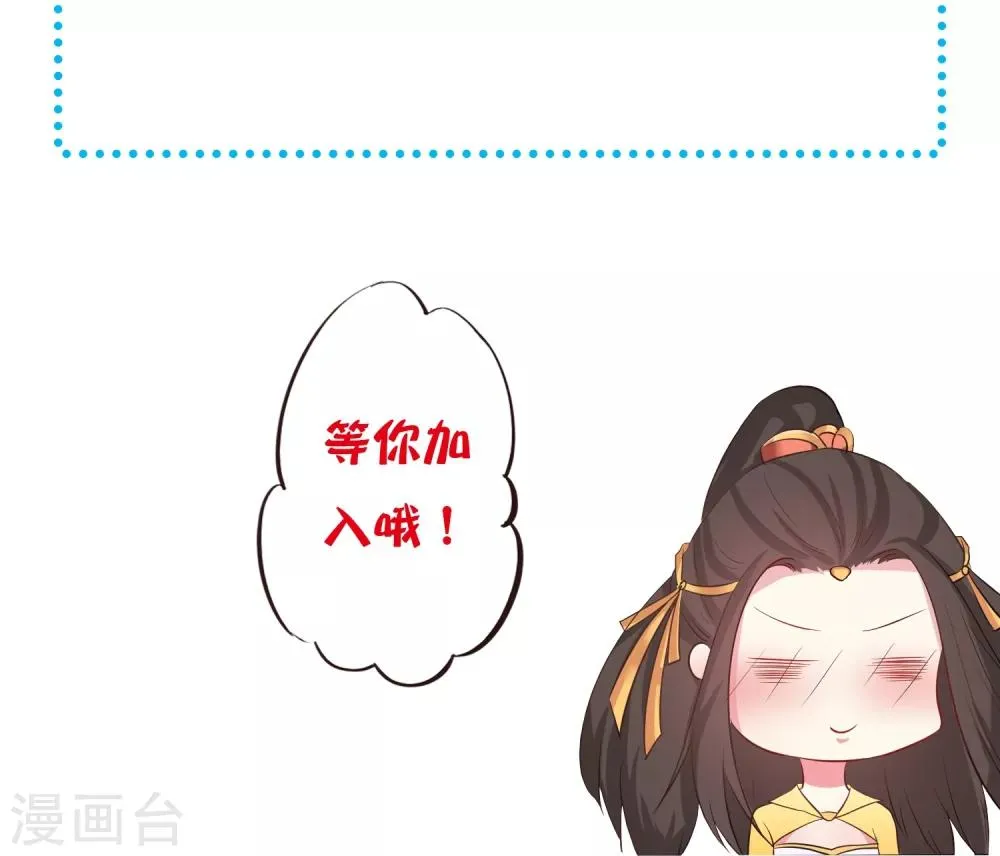 第18话 我会让你慢慢习惯我 第54页