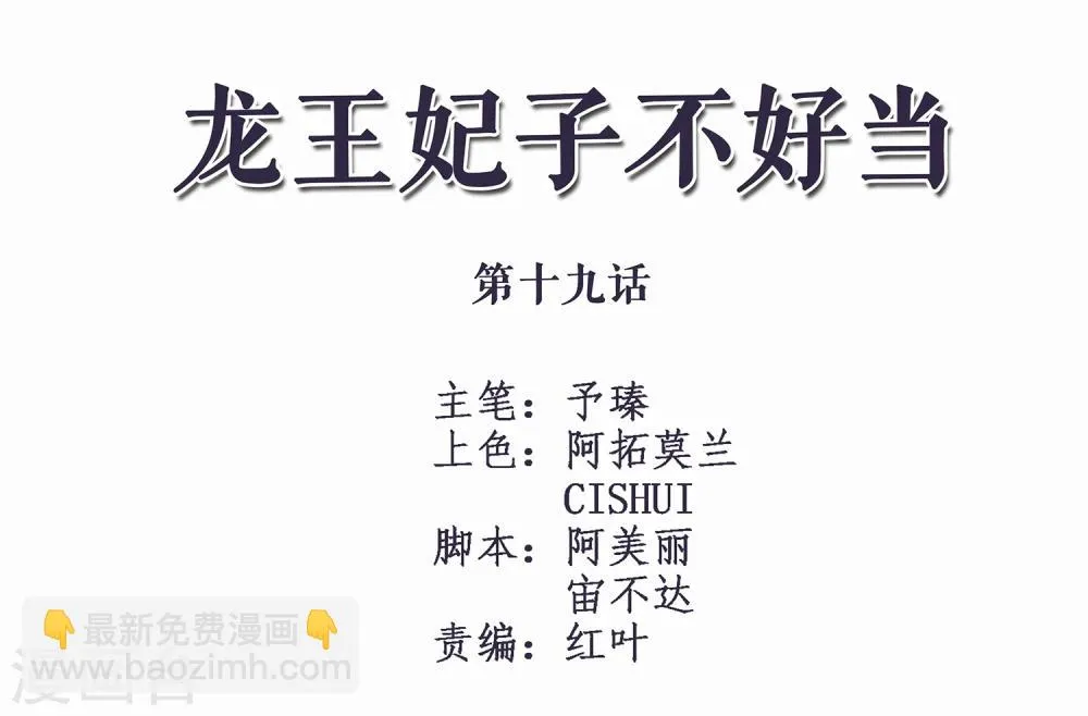 第19话 这可不像什么正经的店 第2页