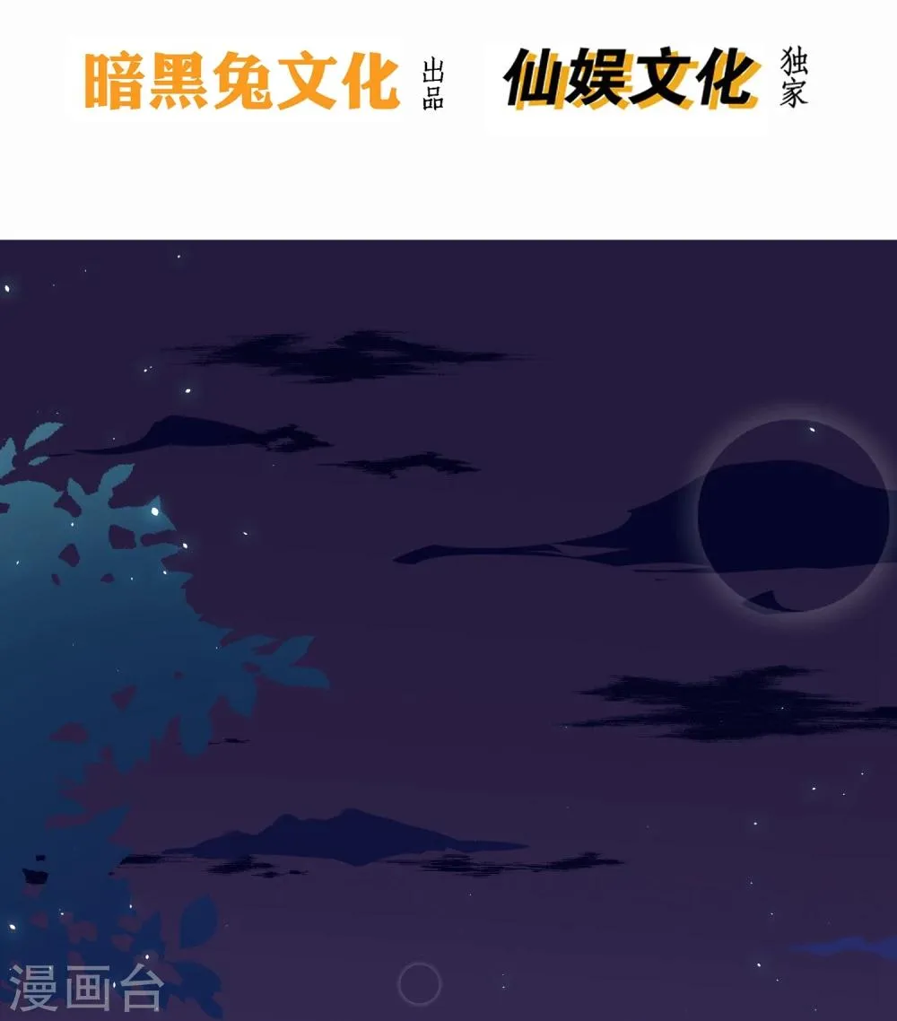 第19话 这可不像什么正经的店 第3页