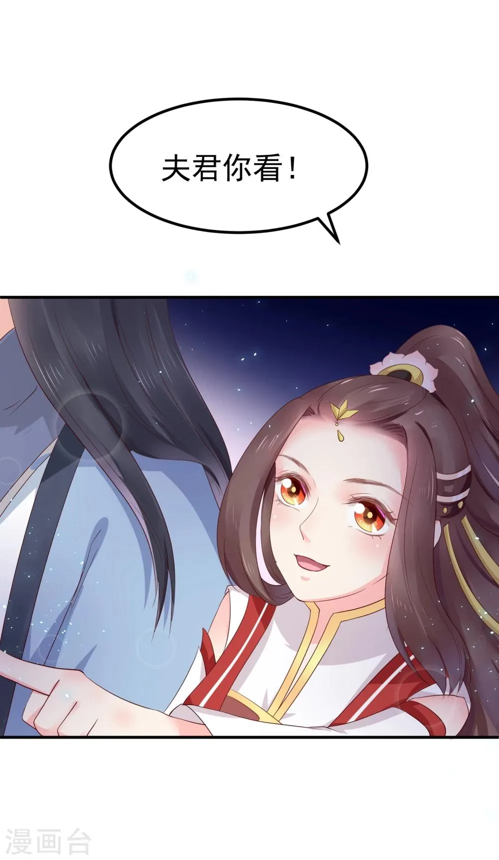 第19话 这可不像什么正经的店 第5页