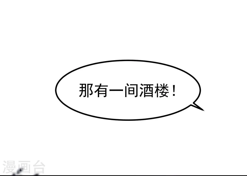 第19话 这可不像什么正经的店 第6页