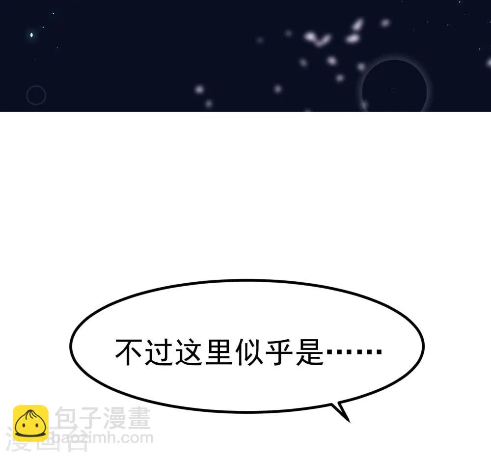 第19话 这可不像什么正经的店 第8页
