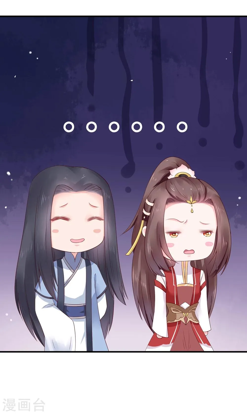 第19话 这可不像什么正经的店 第9页