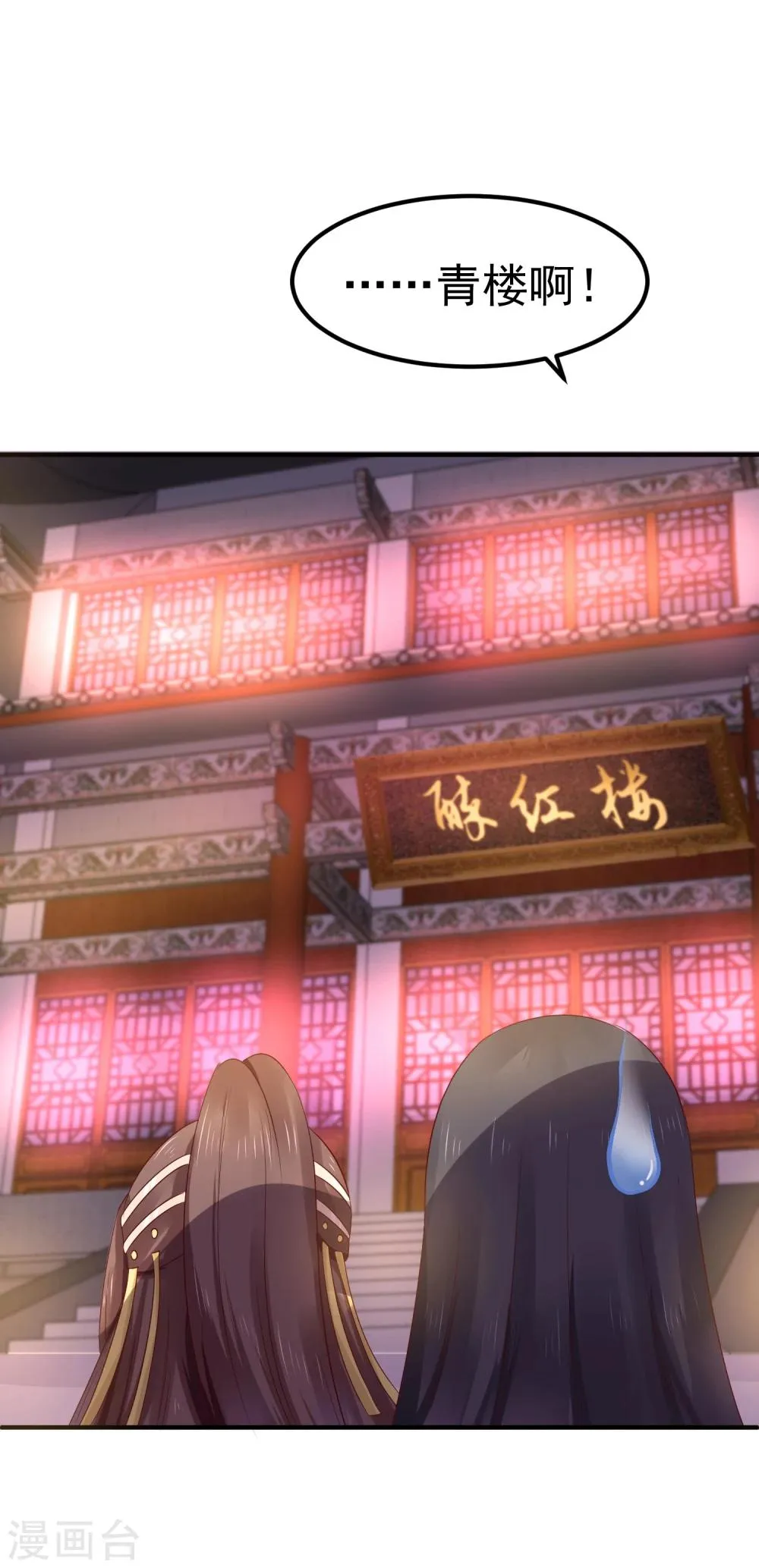 第19话 这可不像什么正经的店 第10页