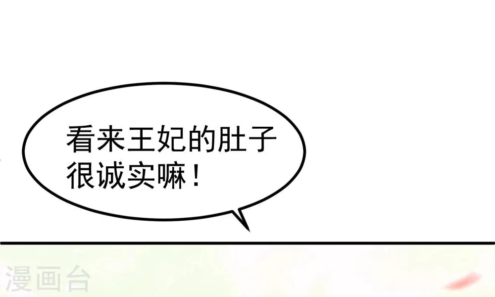 第19话 这可不像什么正经的店 第14页
