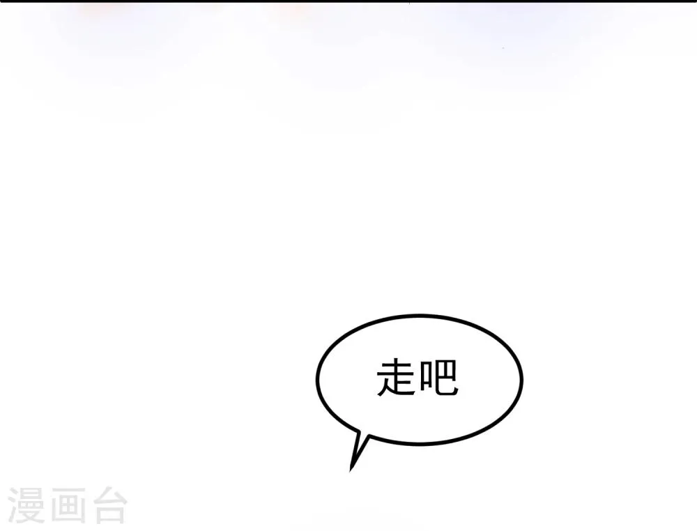 第19话 这可不像什么正经的店 第16页