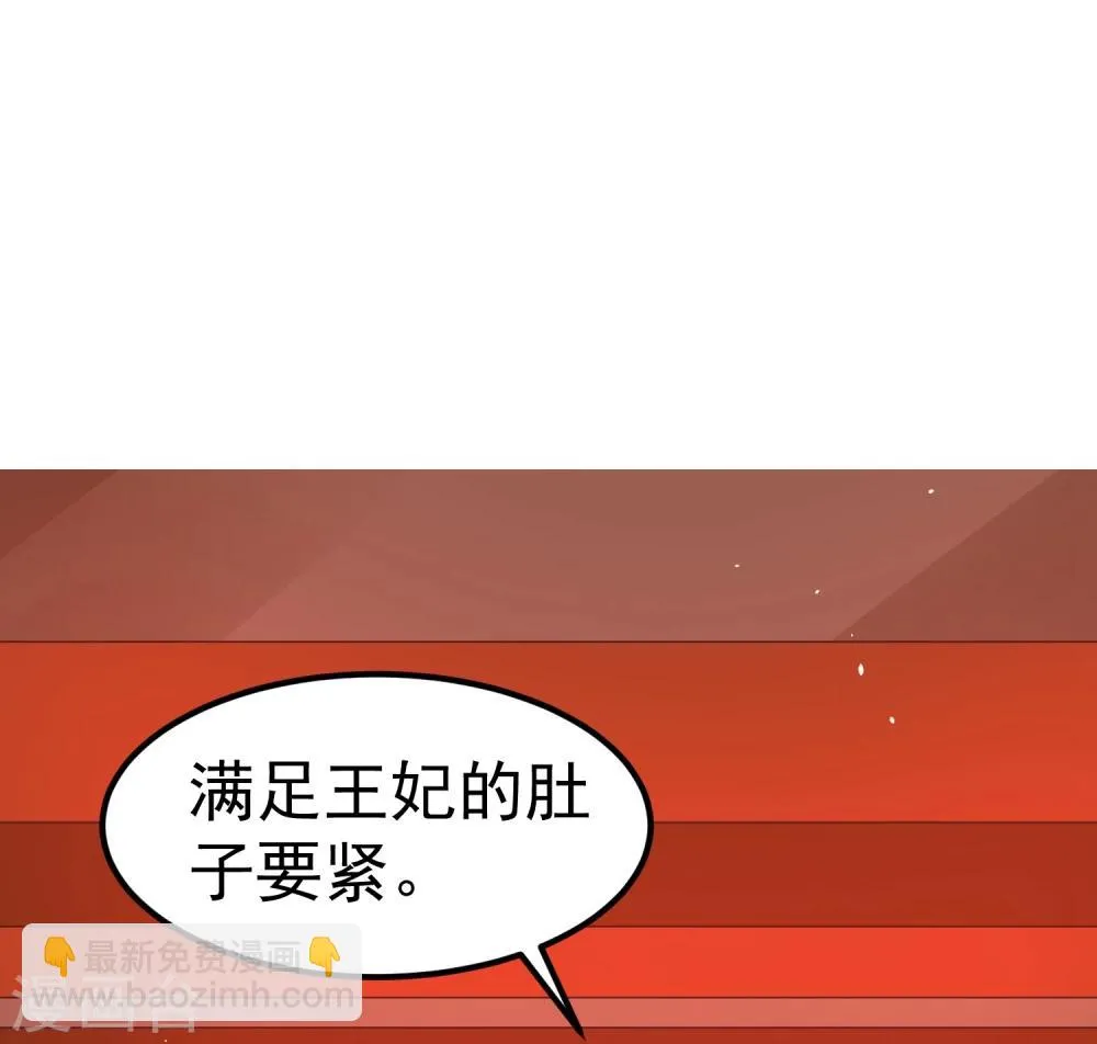 第19话 这可不像什么正经的店 第18页