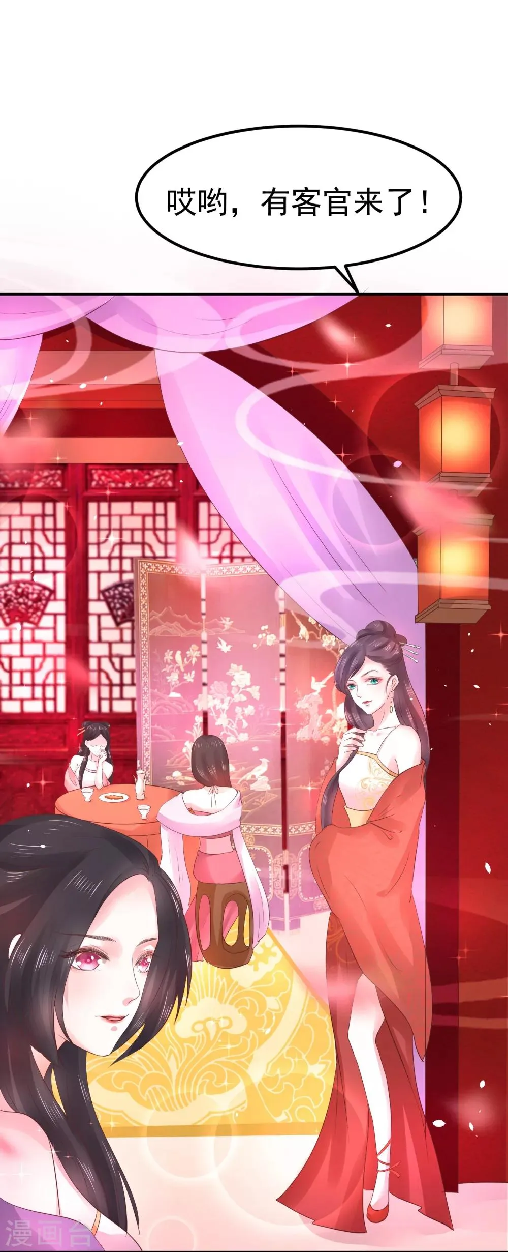 第19话 这可不像什么正经的店 第20页