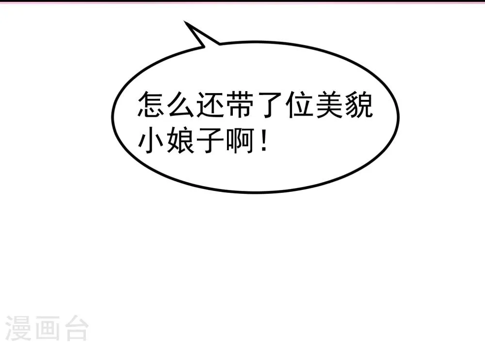 第19话 这可不像什么正经的店 第24页