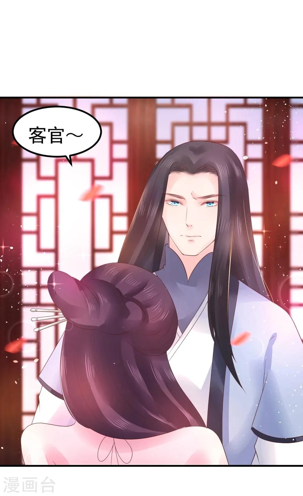 第19话 这可不像什么正经的店 第25页