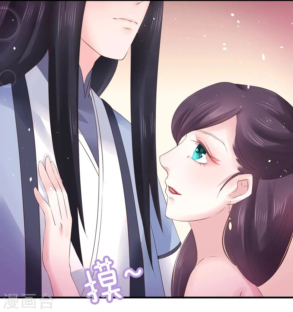 第19话 这可不像什么正经的店 第27页