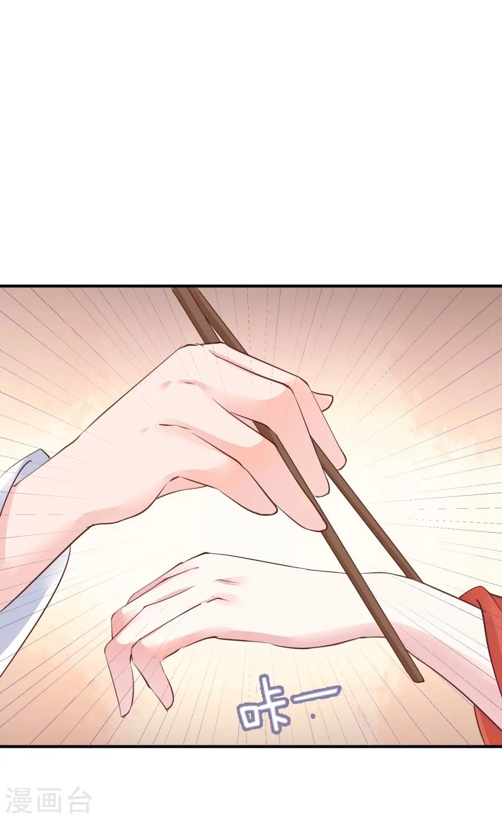 第19话 这可不像什么正经的店 第29页