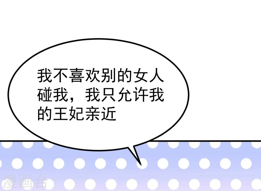 第19话 这可不像什么正经的店 第30页