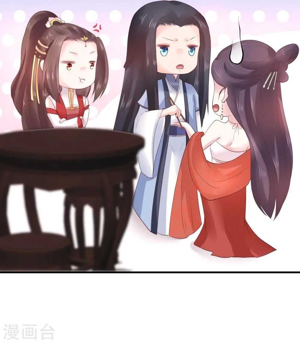 第19话 这可不像什么正经的店 第31页
