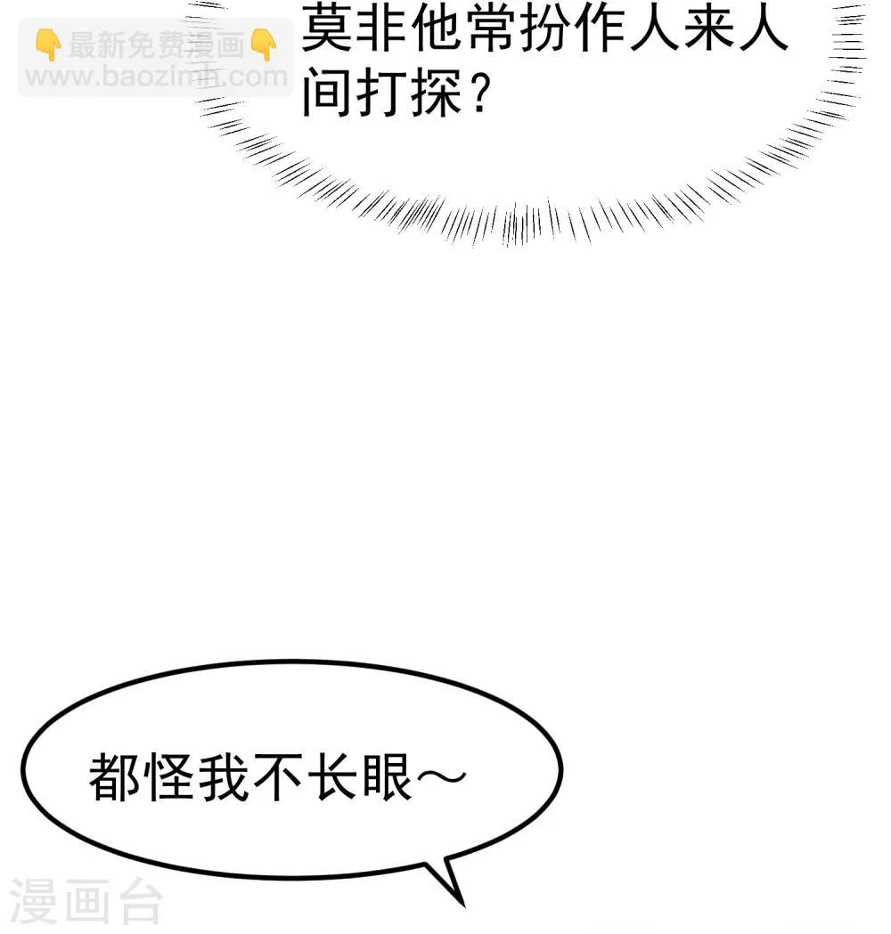 第19话 这可不像什么正经的店 第34页