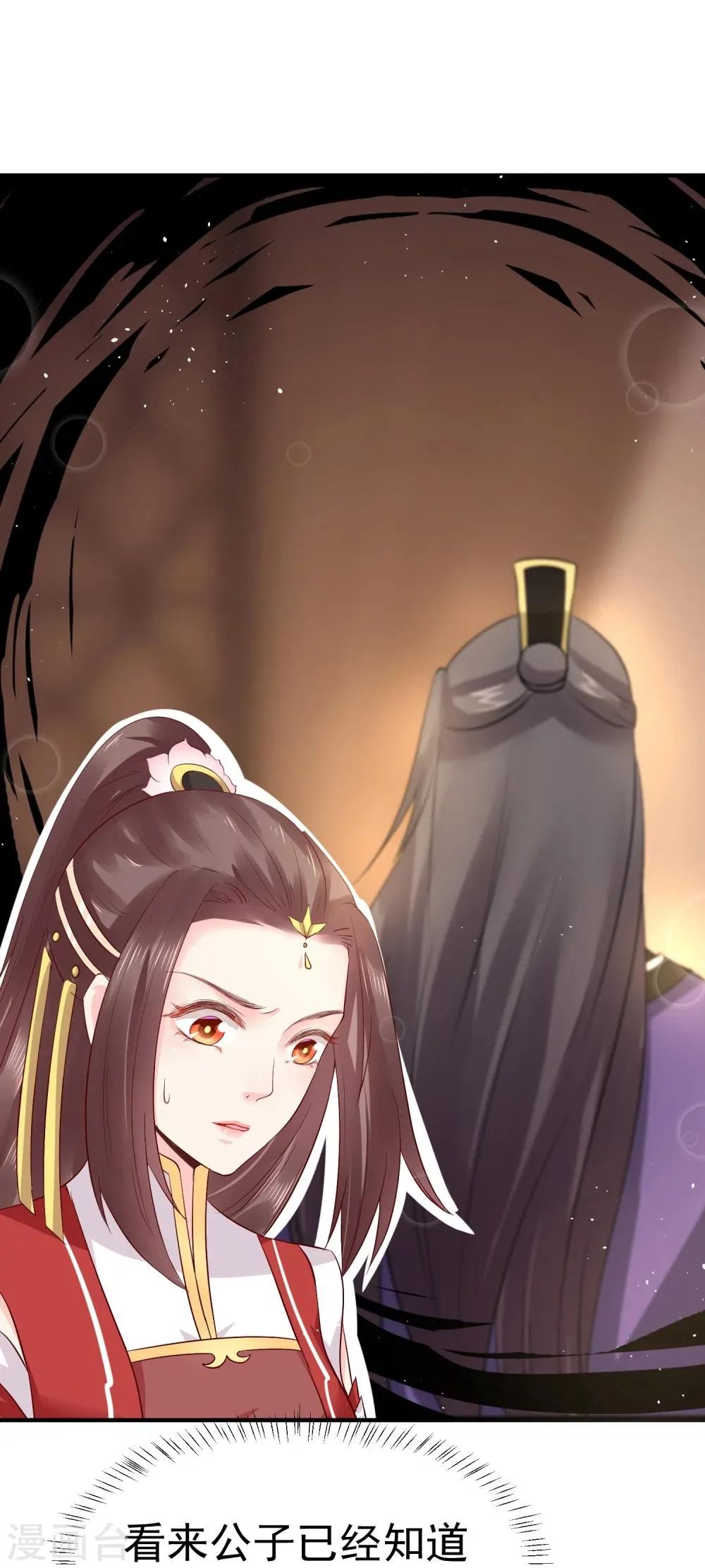 第19话 这可不像什么正经的店 第43页