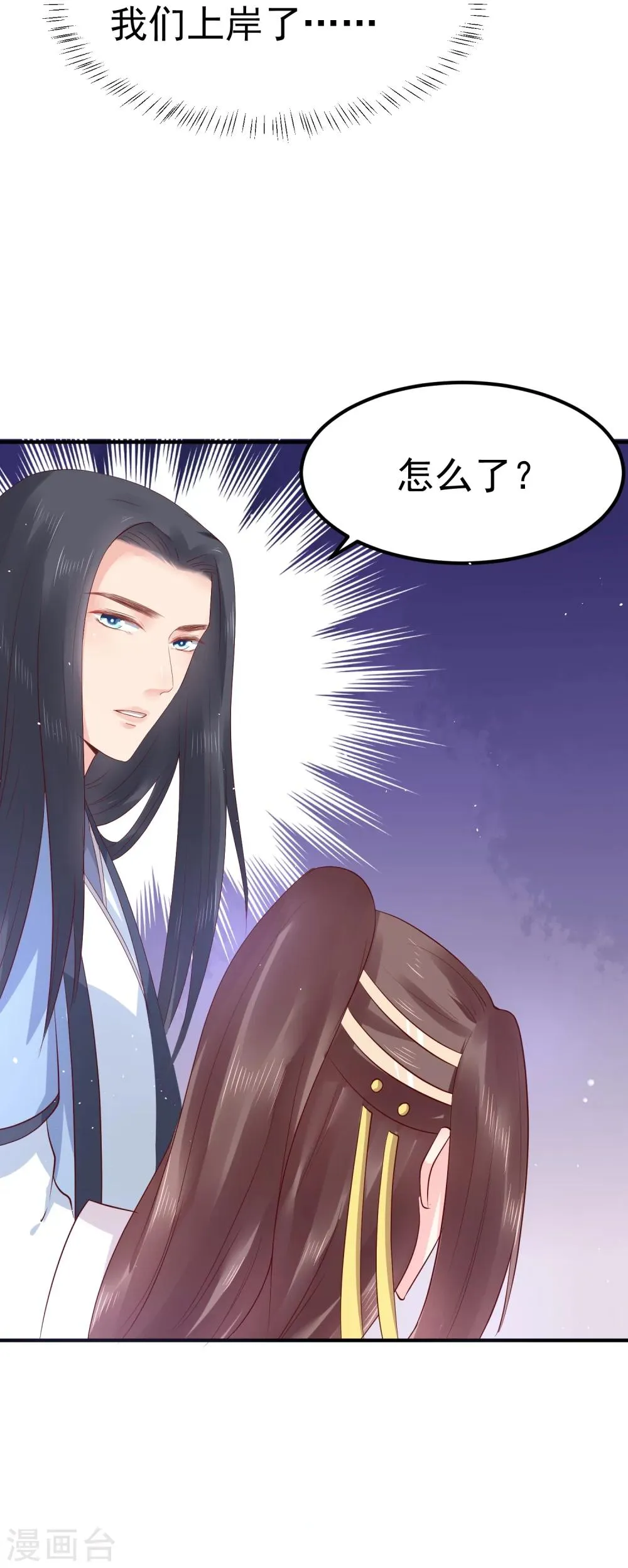 第19话 这可不像什么正经的店 第44页