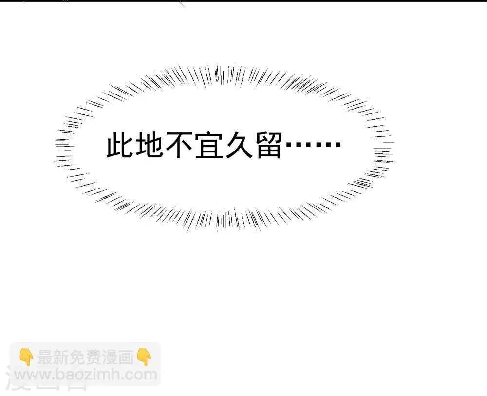 第19话 这可不像什么正经的店 第46页
