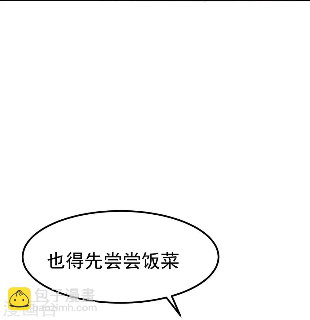 第19话 这可不像什么正经的店 第50页