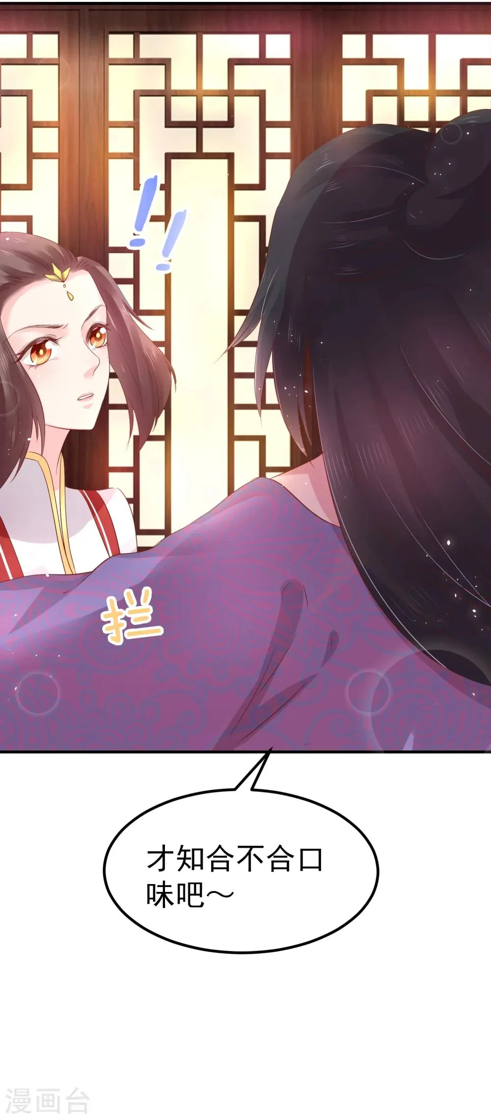 第19话 这可不像什么正经的店 第51页