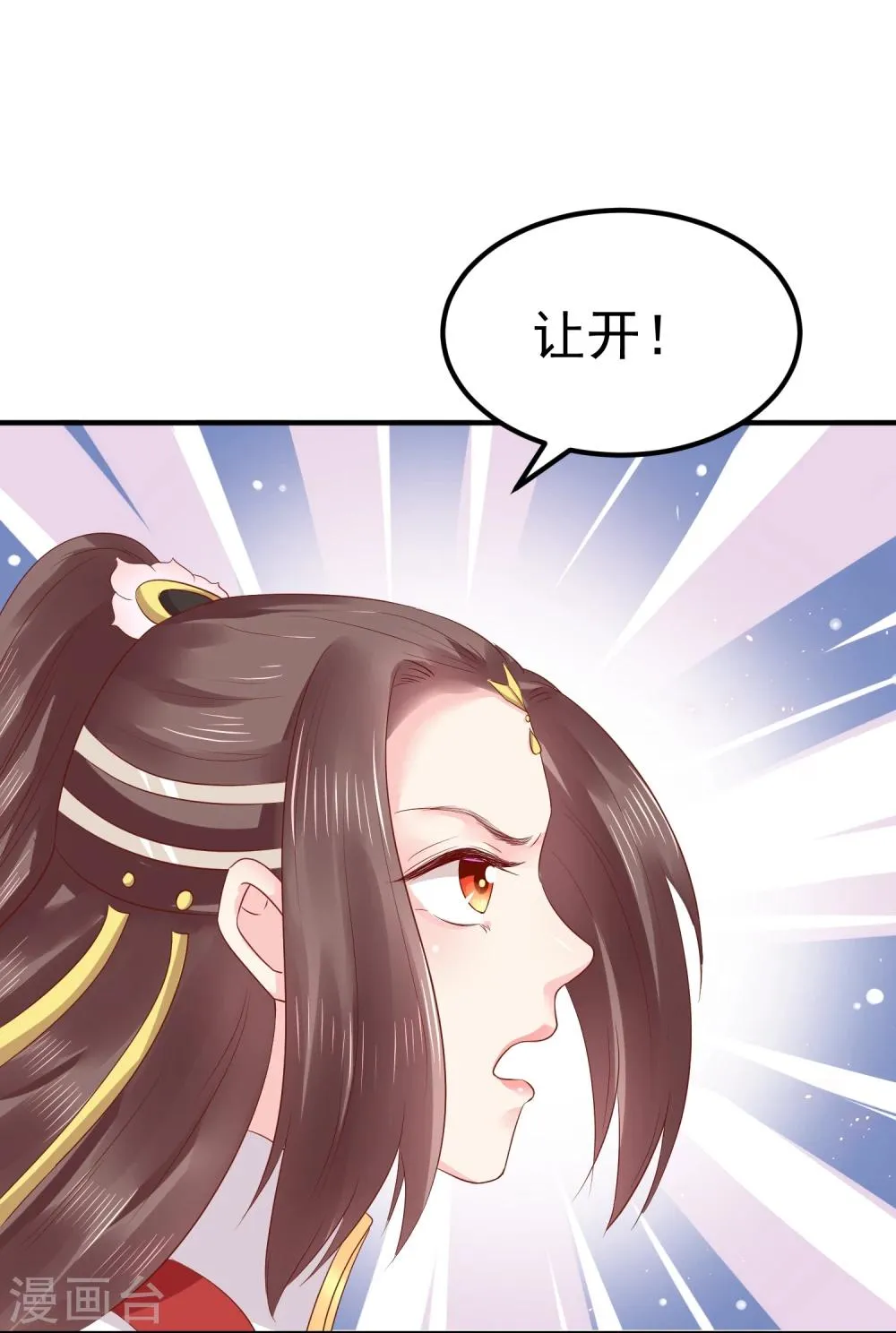 第19话 这可不像什么正经的店 第54页