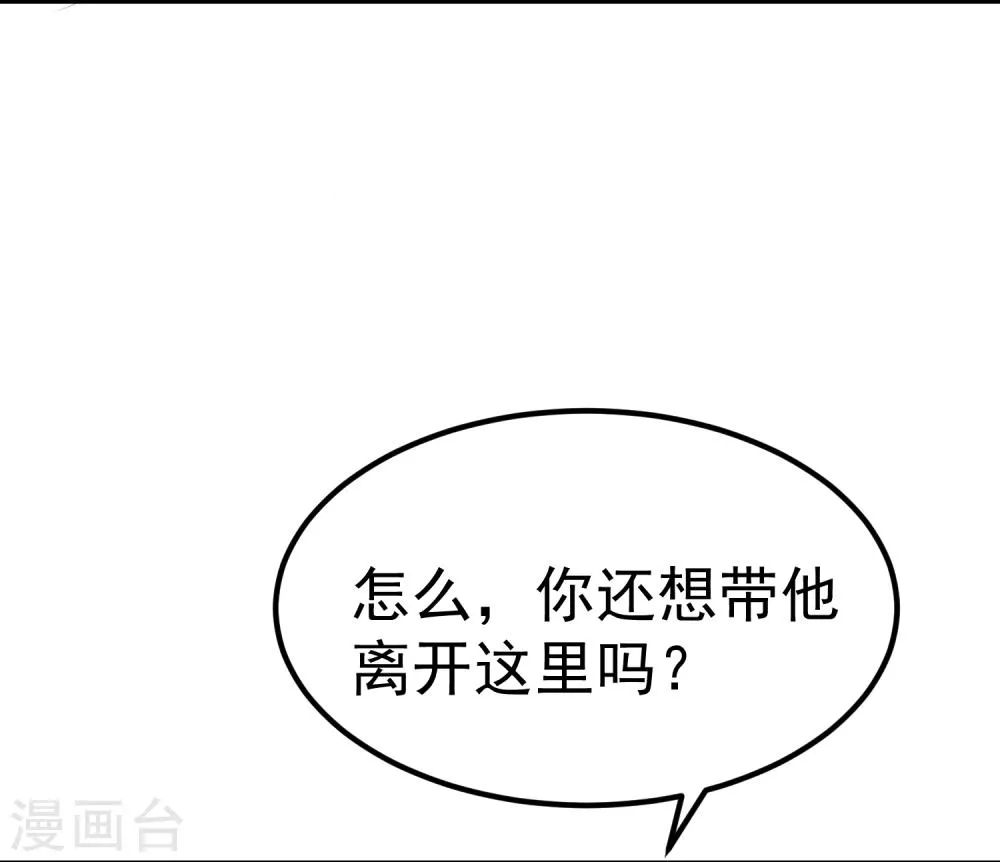 第19话 这可不像什么正经的店 第55页