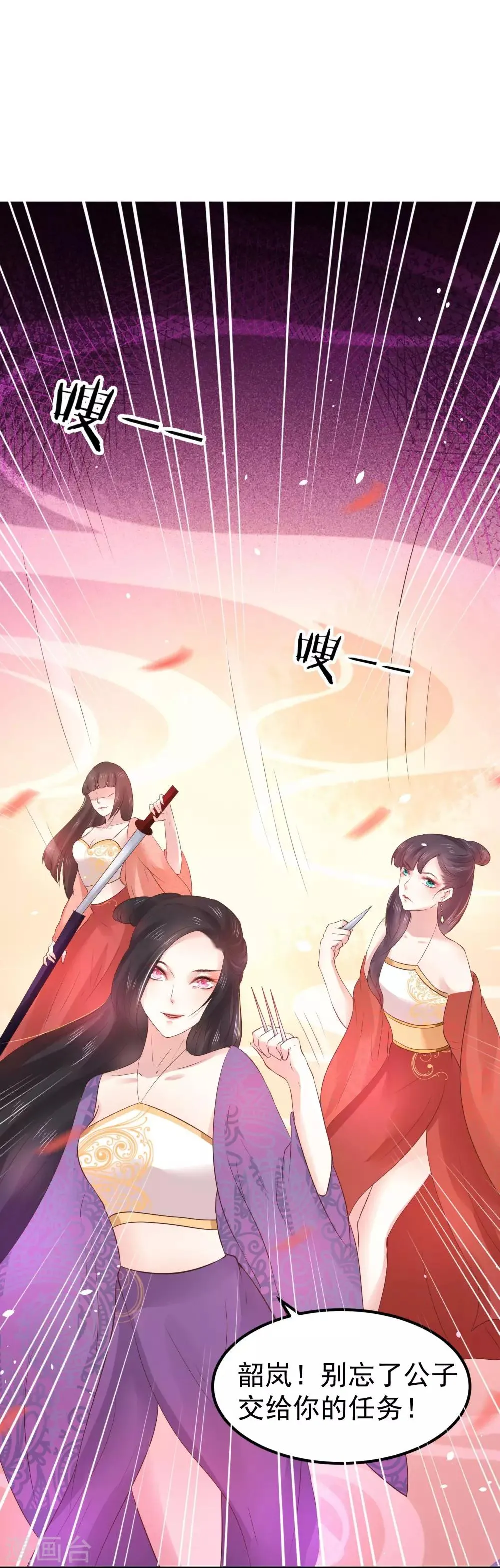 第19话 这可不像什么正经的店 第57页