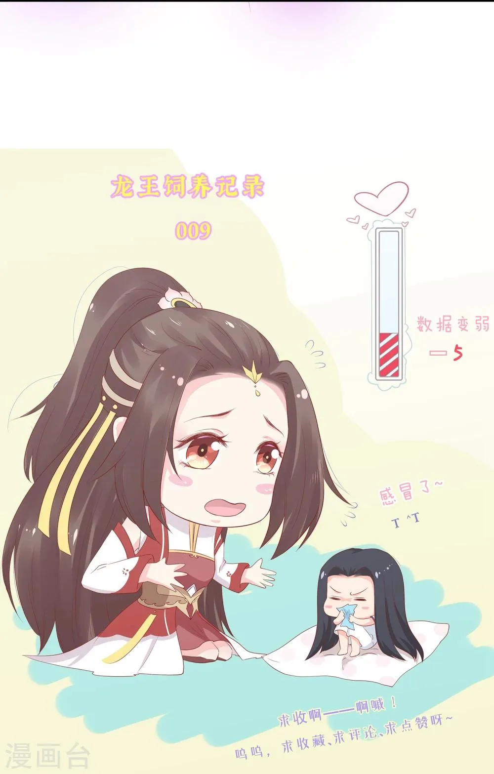 第19话 这可不像什么正经的店 第58页