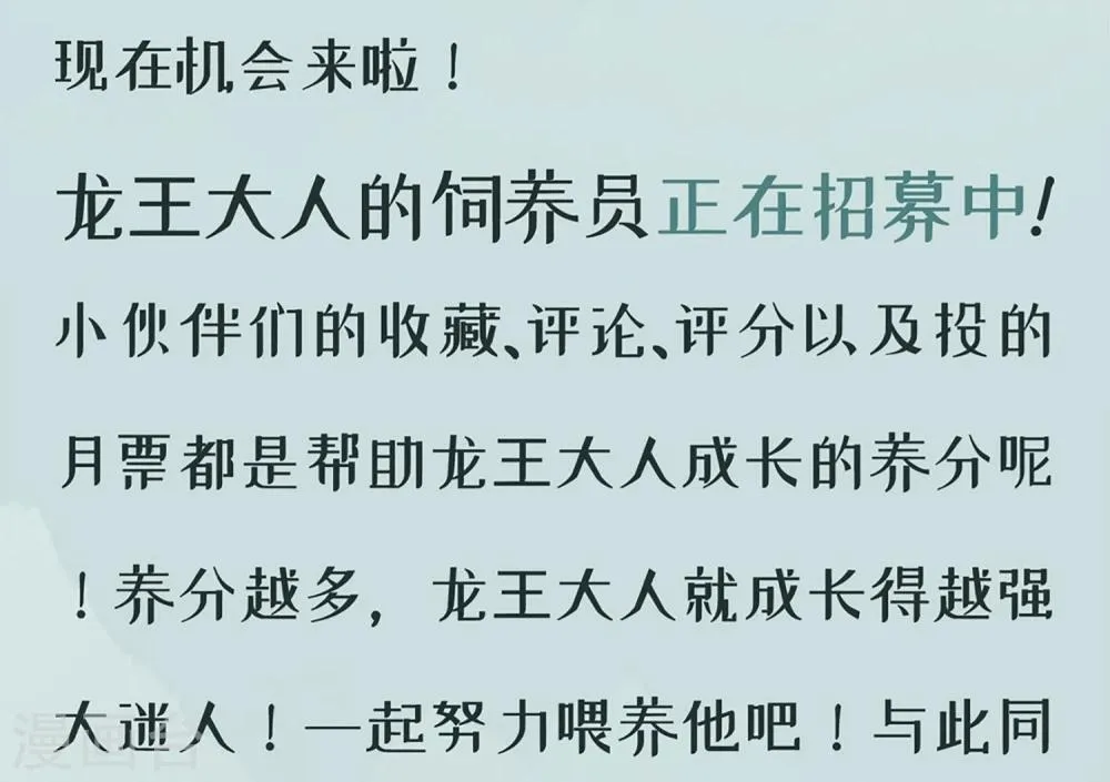 第19话 这可不像什么正经的店 第60页