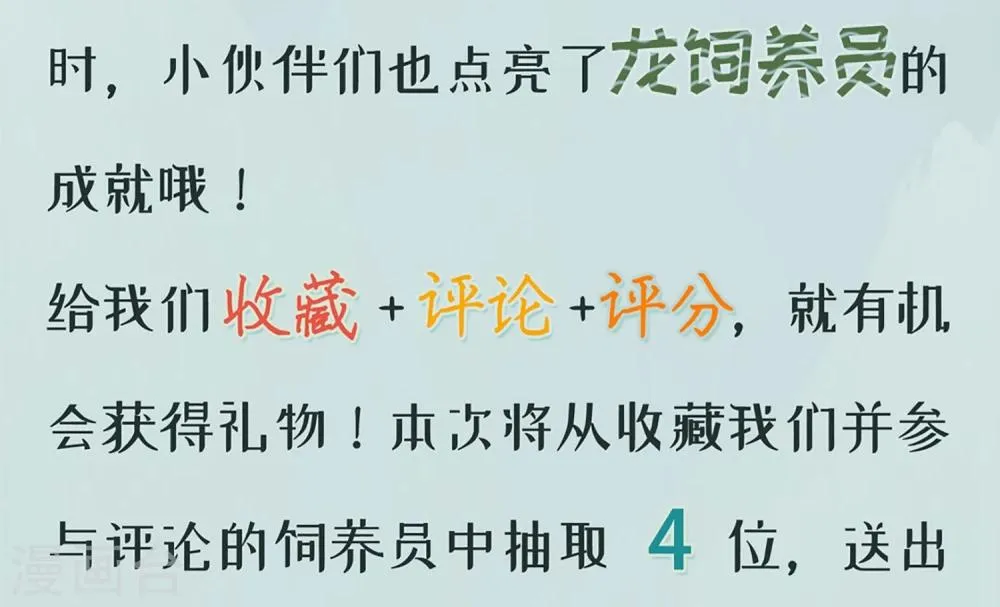第19话 这可不像什么正经的店 第61页