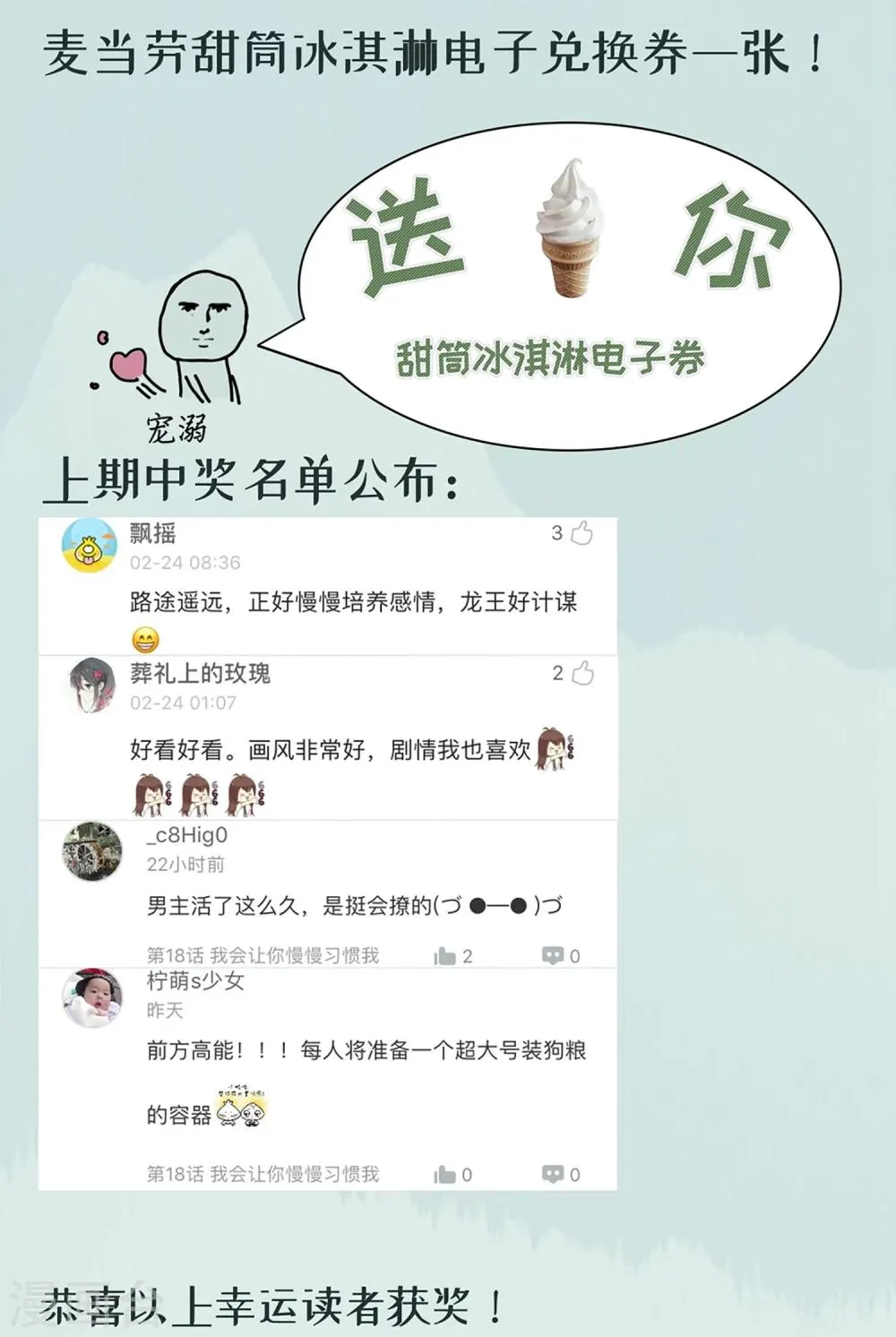 第19话 这可不像什么正经的店 第62页