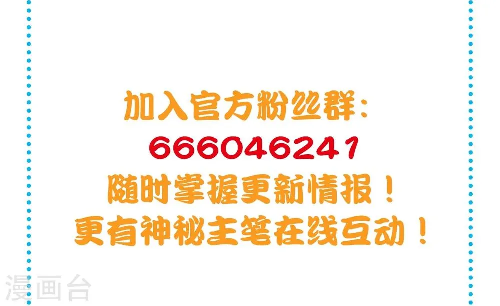 第19话 这可不像什么正经的店 第64页