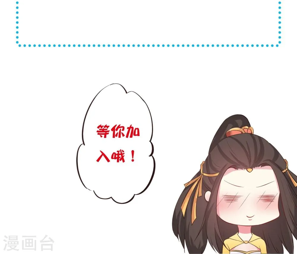 第19话 这可不像什么正经的店 第65页