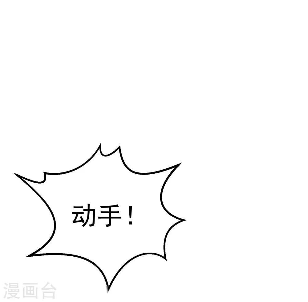 第20话 韶岚，你太令我失望了。 第8页