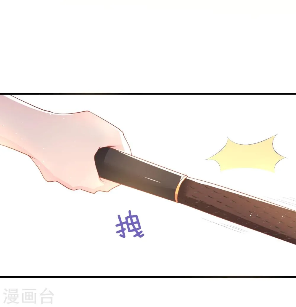 第20话 韶岚，你太令我失望了。 第14页