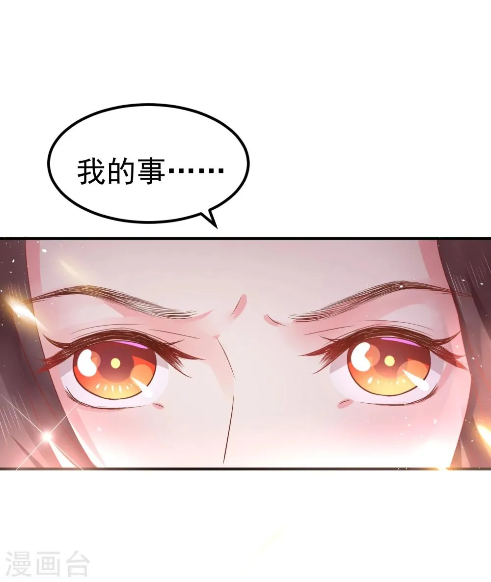 第20话 韶岚，你太令我失望了。 第15页