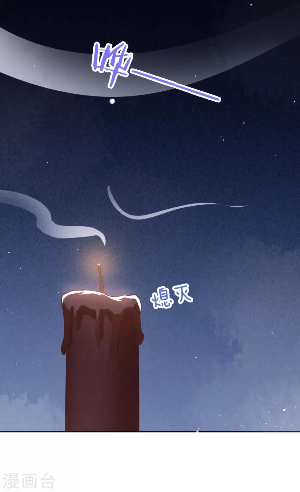 第20话 韶岚，你太令我失望了。 第23页