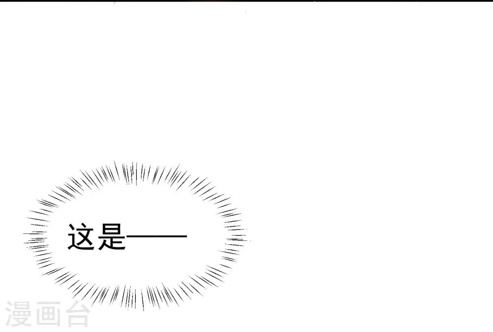 第20话 韶岚，你太令我失望了。 第26页